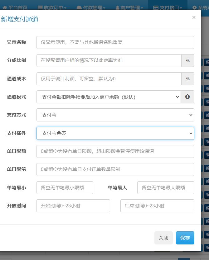 彩虹易支付个人免签插件。不需要对接，易支付自带，可兼容微信收款单，赞赏码，支付宝，支付宝小荷包 - 图片9