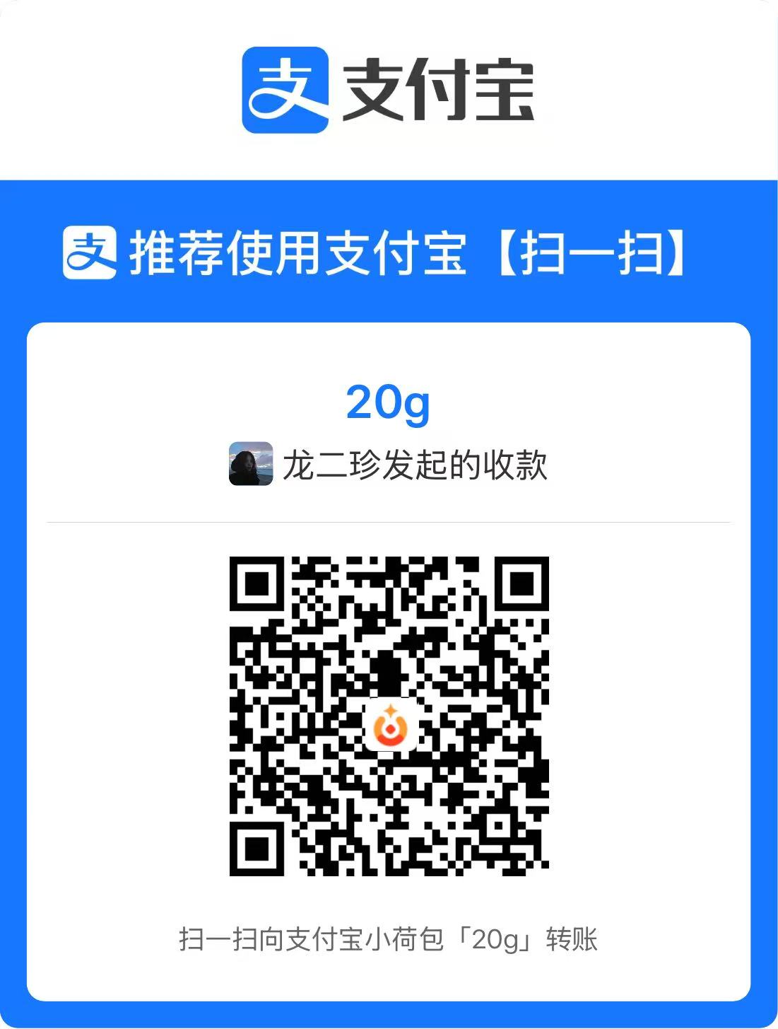彩虹易支付个人免签插件。不需要对接，易支付自带，可兼容微信收款单，赞赏码，支付宝，支付宝小荷包 - 图片12