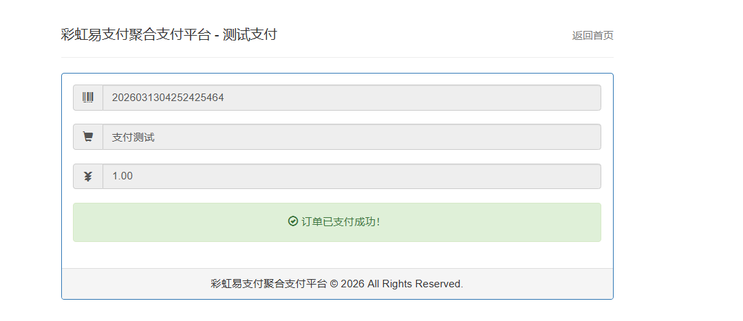 彩虹易支付个人免签插件。不需要对接，易支付自带，可兼容微信收款单，赞赏码，支付宝，支付宝小荷包 - 图片4