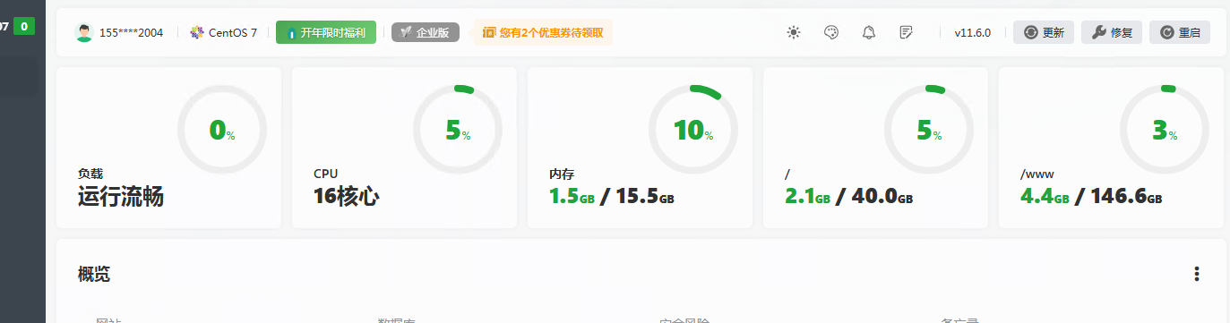 16H16G30M香港主机 - 图片1