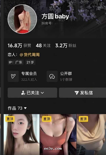 抖音小网 红方圆baby 与榜一大哥1V1*聊 刚洗完澡的大*子太诱人 - 图片1