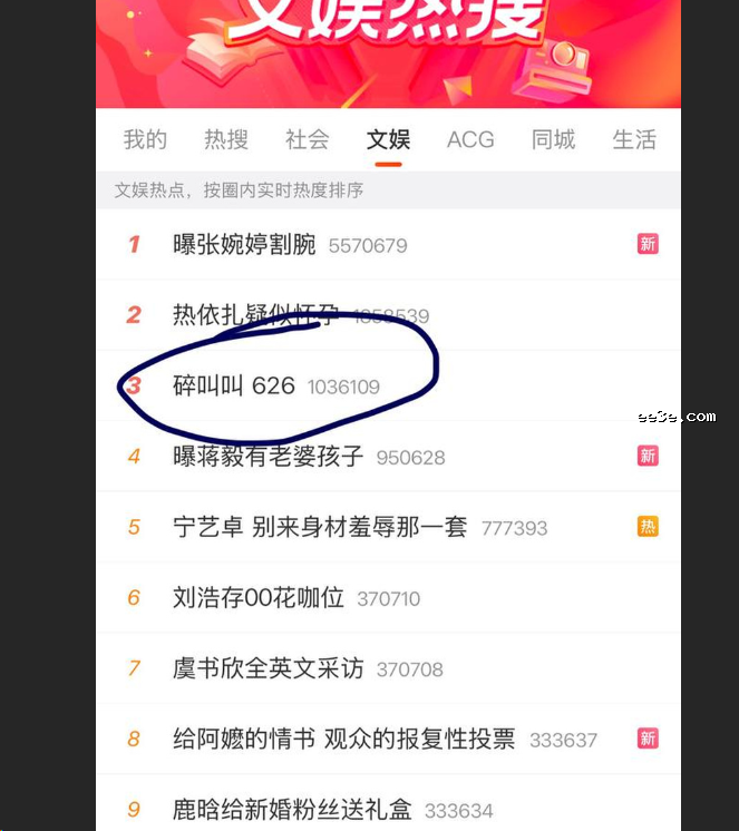 抖音网红碎**怒撕前男友626 分手无缝衔接**女粉 聊天记录实锤渣男人设 - 图片1