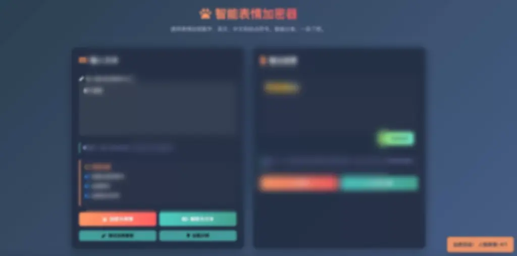 表情密文翻译器源码HTML源码 - 图片1