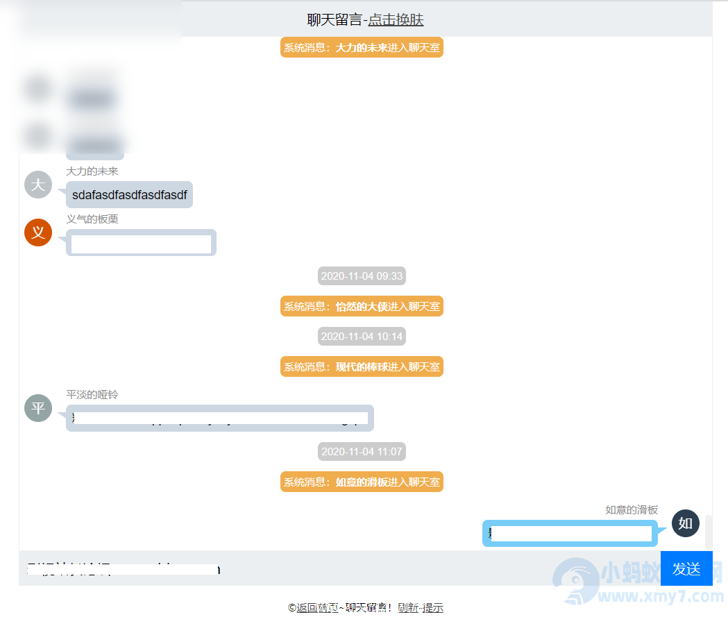 简约轻型匿名聊天室+留言源码 - 图片1