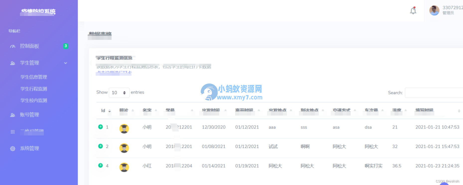 thinkphp校园疫情防控进出登记管理系统源码 - 图片1