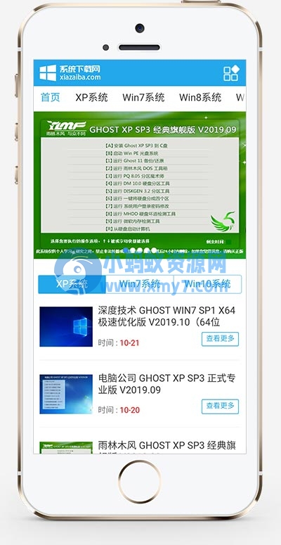 (PC+WAP)windows系统软件下载网站源码 电脑操作系统软件下载类网站pbootcms模板 - 图片1