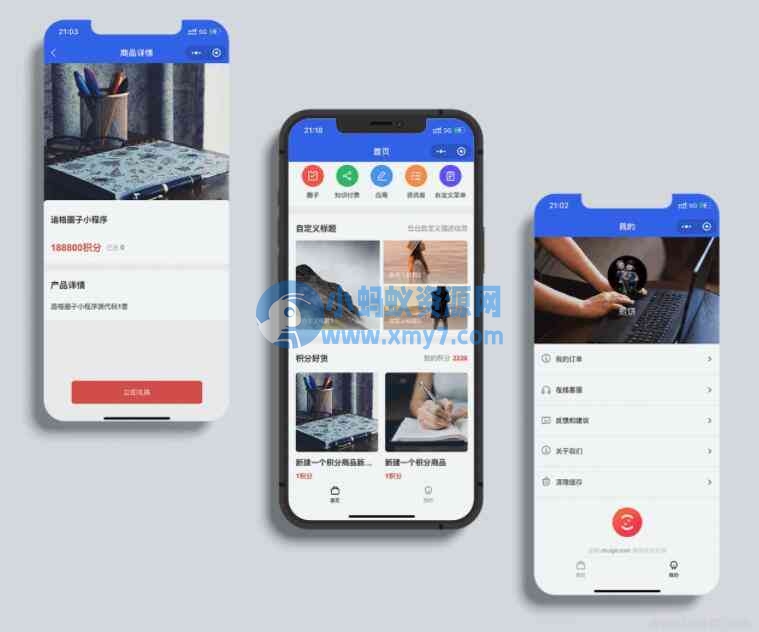 追格积分商城小程序(多端) v1.0.2 - 图片1