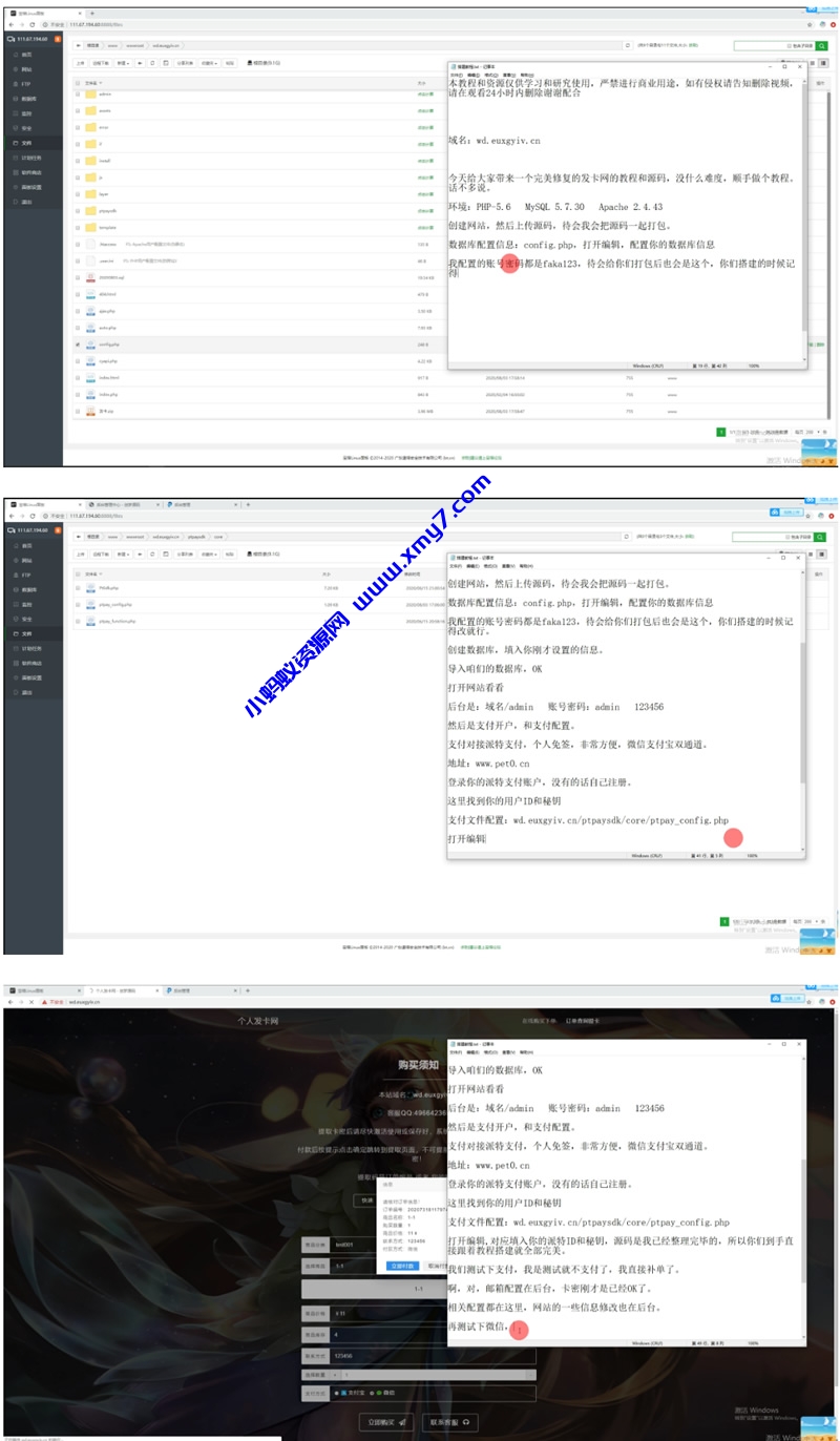 【搭建教程】王者荣耀模板发卡网整站源码对接微信支付宝双通道个人免签接口视频教程 - 图片1
