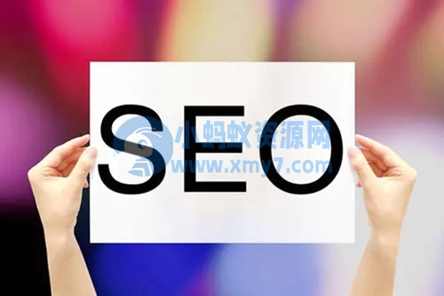 企业网站SEO如何优化？ - 图片1