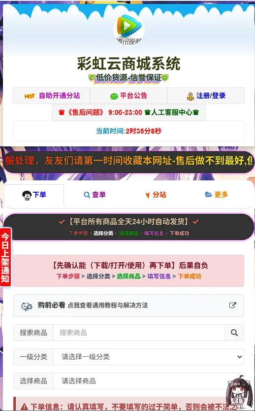 彩虹云商城发卡网-6v6二开云商城0.95 - 图片1