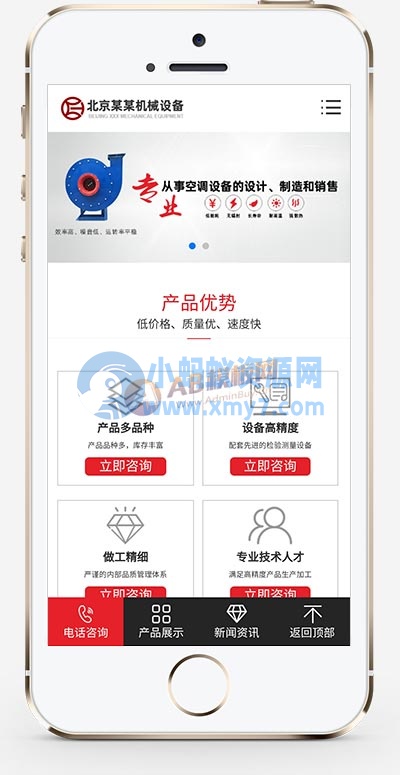 (PC+WAP)红色机械设备网站源码 营销型压缩机离心风机网站pbootcms模板 - 图片1