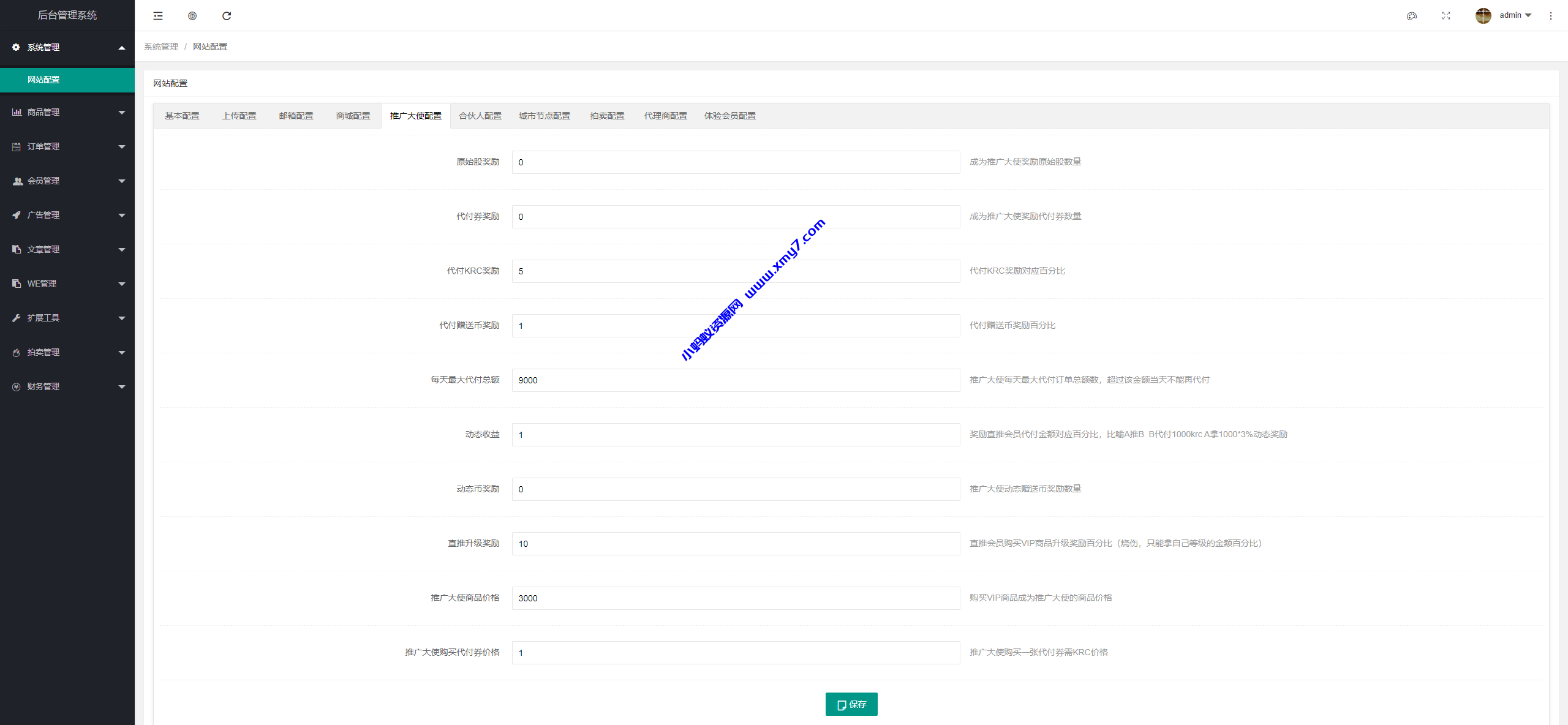 KRC跨境商城系统 拍卖系统 竞拍系统 高端商城 虚拟币支付源码 - 图片1