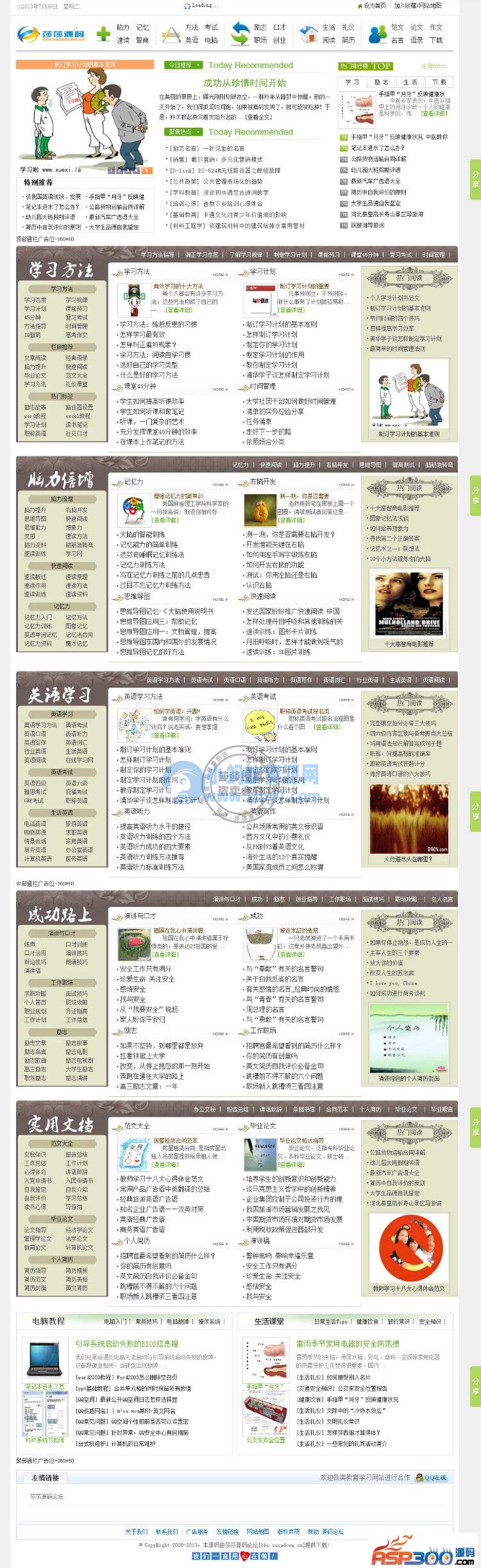 92game 学习啦大型学习类文章站，含全部数据+附件+采集 - 图片1