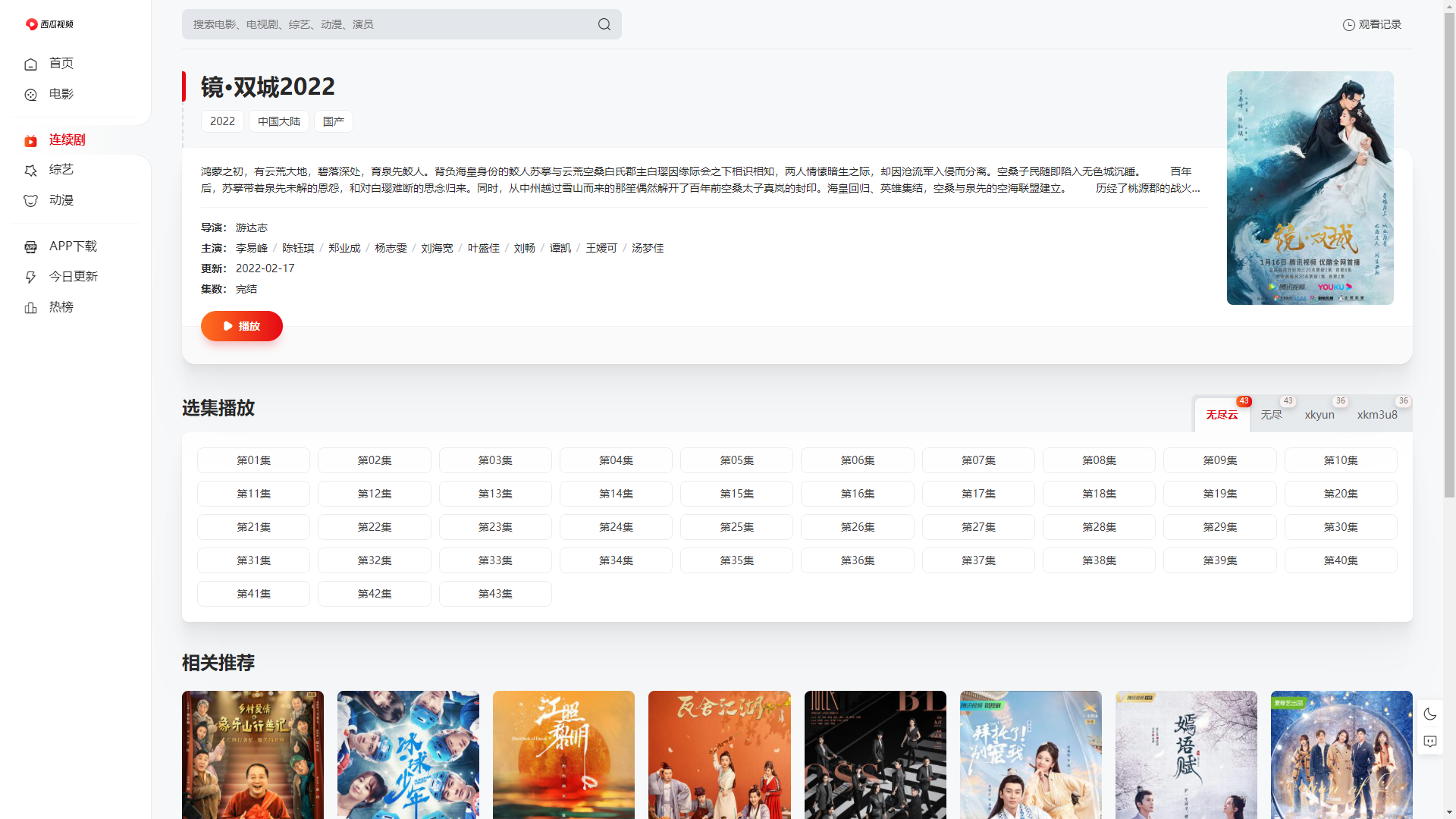 苹果cmsV10MXone Pro自适应模板 站长亲测 全网首发 - 图片1