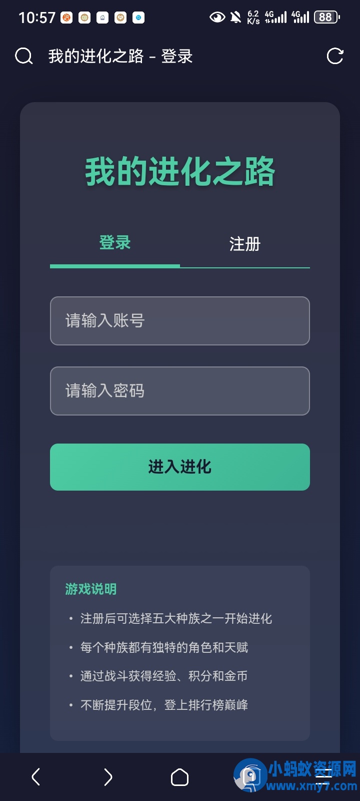 我的进化之路_网页游戏网页文字游戏搭建 - 图片1