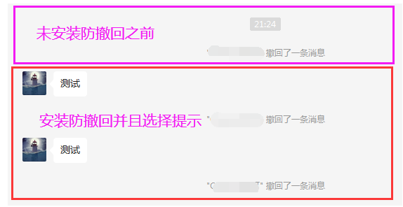 PC微信/PCQQ/TIMQQ多开防撤回 – 支持微信撤回提示 - 图片1