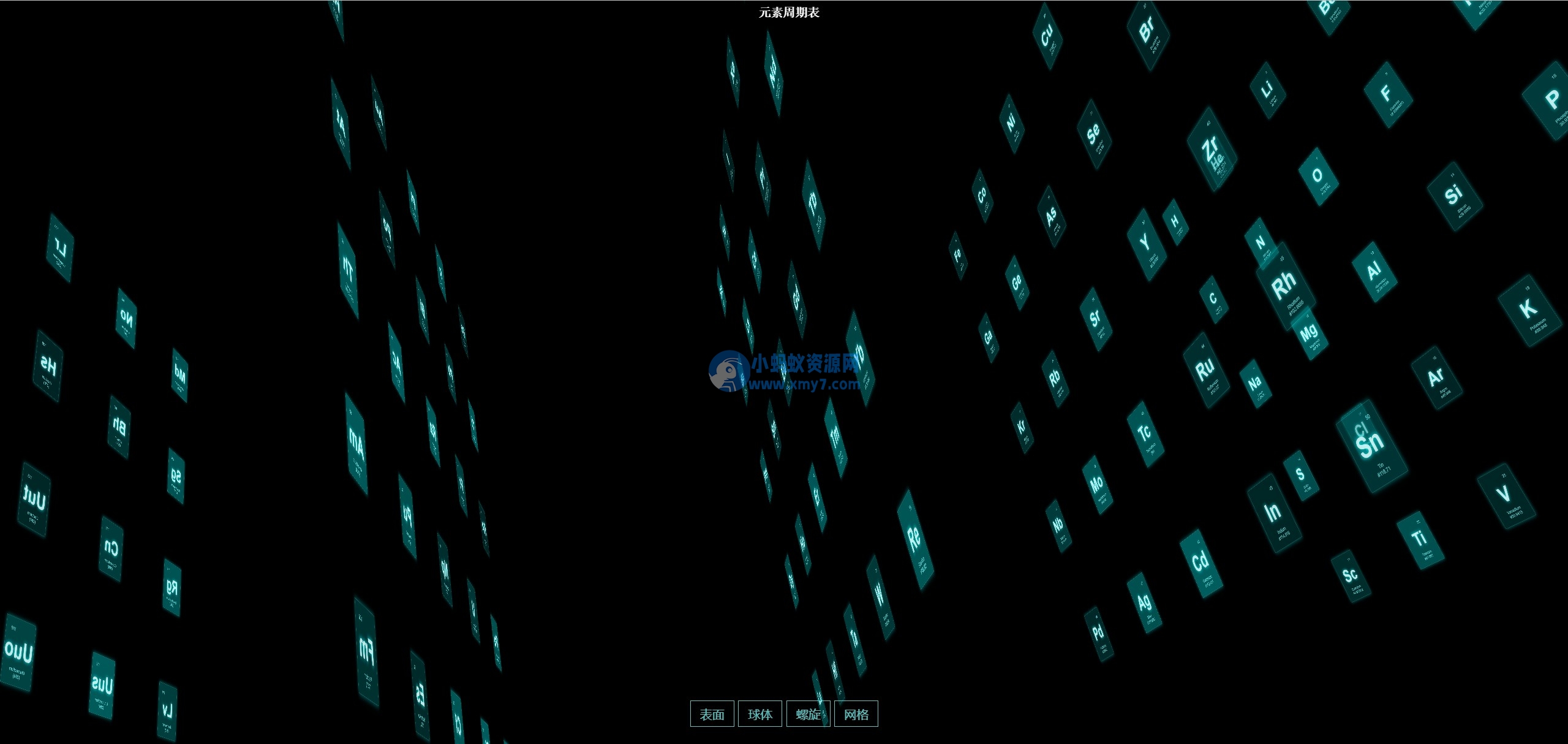 一个超高级的元素周期表页面html源码 - 图片1