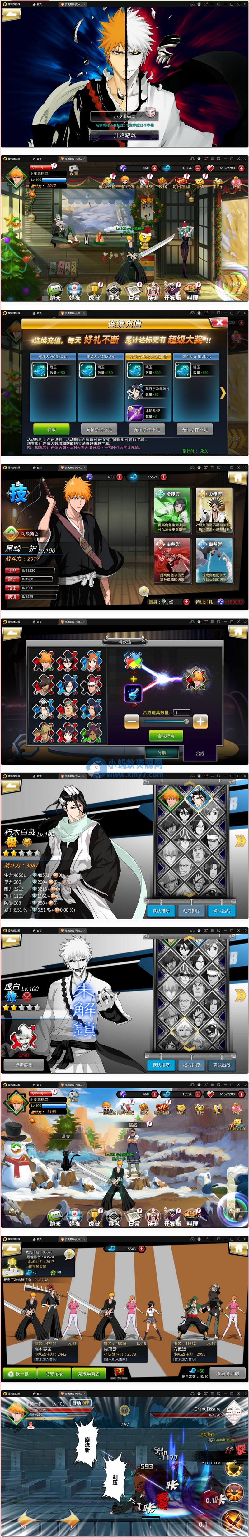 横版格斗手游【死神觉醒】最新整理Linux手工服务端+GM后台 - 图片1