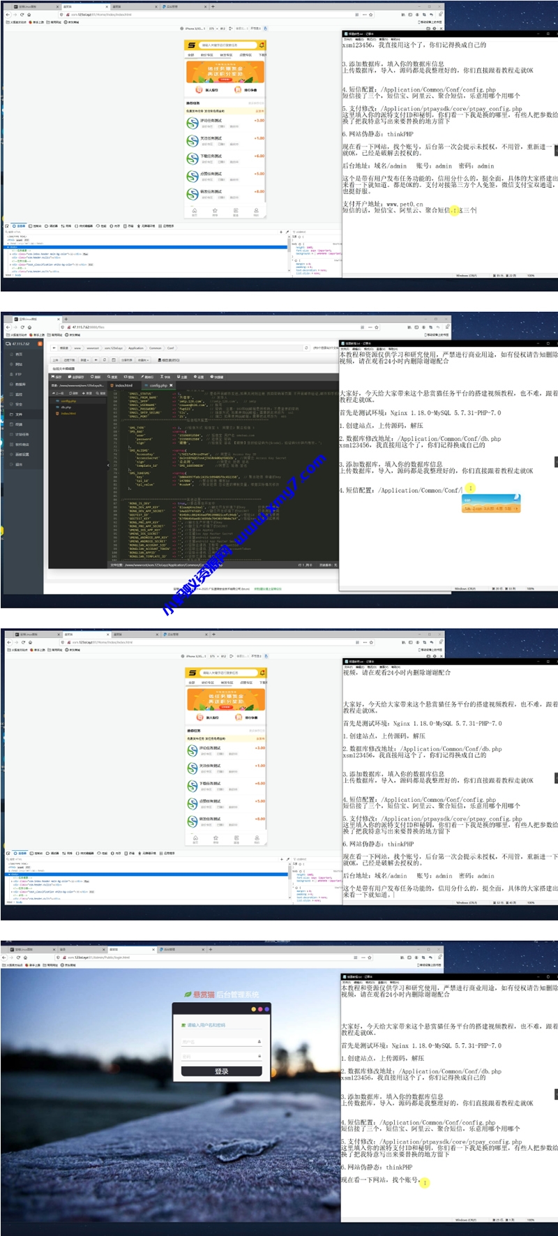 悬赏猫任务平台去授权破解版+详细讲解配套搭建视频教程+支付短信修改 - 图片1
