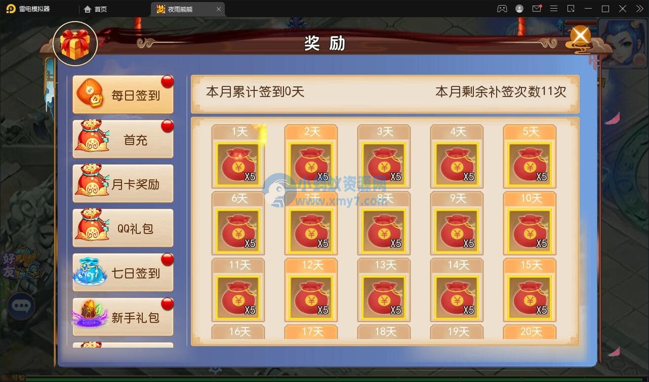 MT3换皮梦幻【熊熊西游】最新整理Linux手工服务端+GM后台 - 图片1