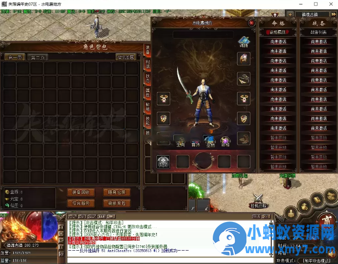 《失落编年史》-15大陆-单职业-翎风 - 图片1