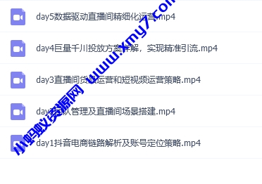 羽川-抖音商家自播操盘手线上专项班，深度解决商家直播底层逻辑及四大运营难题 - 图片1