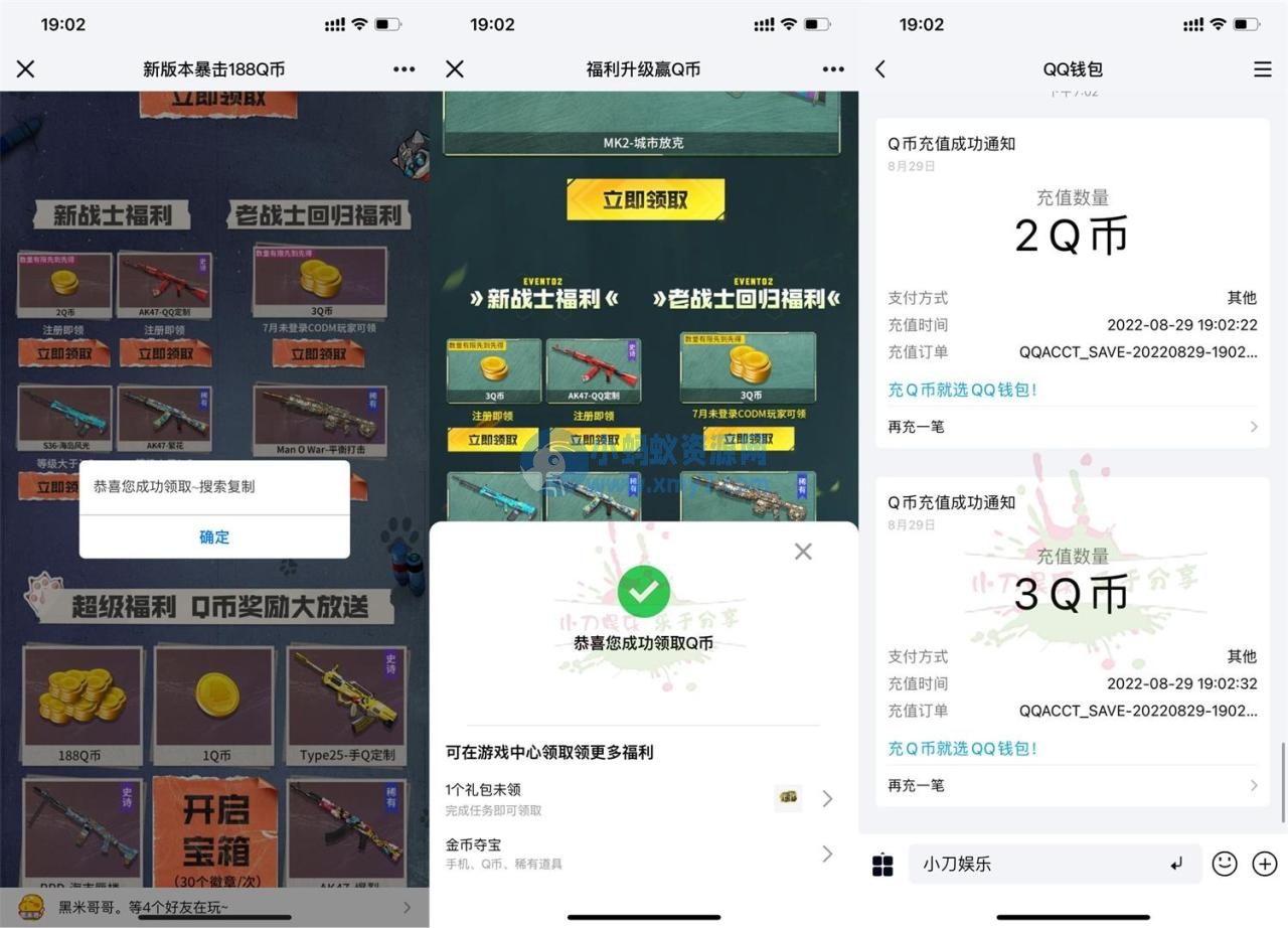 使命召唤手游新用户注册领5Q币 - 图片1