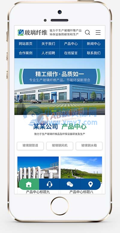 (PC+WAP)营销型环保设备网站源码 蓝色玻璃纤维制品网站pbootcms模板 - 图片1