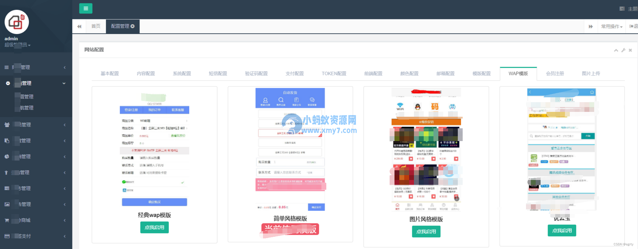 伯乐发卡系统源码 亲测可用 功能很全 - 图片1