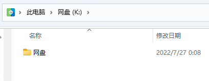 利用Alist将中国移动网盘挂载到本地磁盘 - 图片1