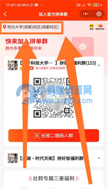 美团最新漏洞：零成本日吸粉引流5000+高质量外卖粉 - 图片1