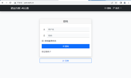 AI轻量极简PHP源码小云盘，亲测能用 - 图片1