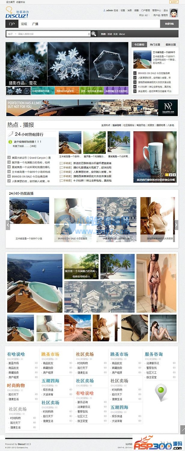 黑色简约图片风格网站模板 图片展示类论坛模板 discuz模板 - 图片1