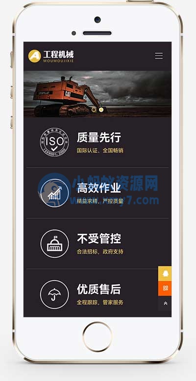 (自适应手机端)黄色响应式HTML5挖掘机网站源码 工程机械设备pbootcms网站模板 - 图片1