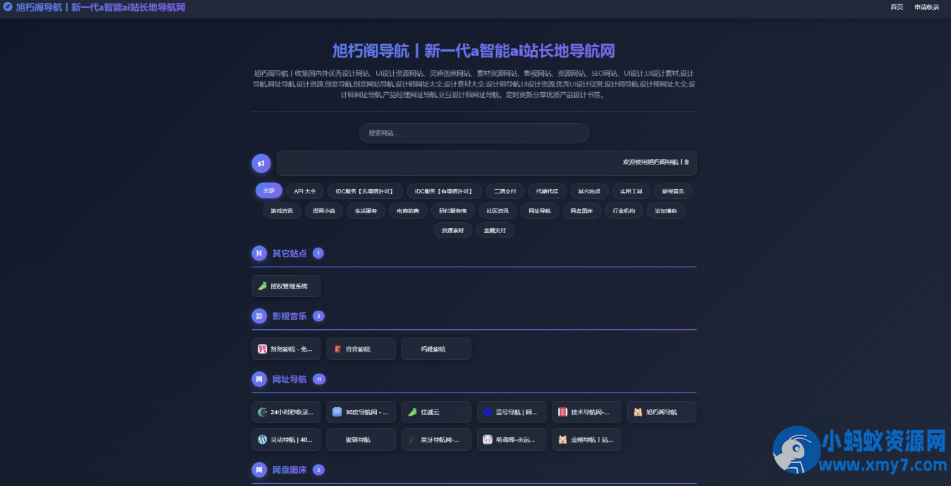 唯导航v1.0.0开源版源码 - 图片1
