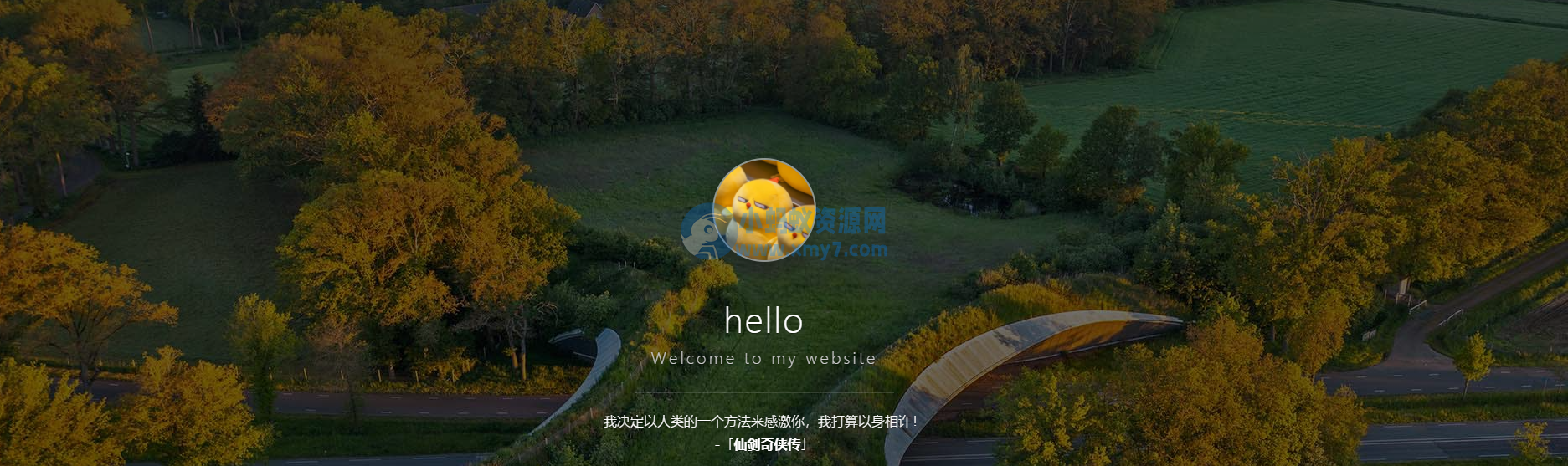 引导页背景自动更换源码 - 图片1