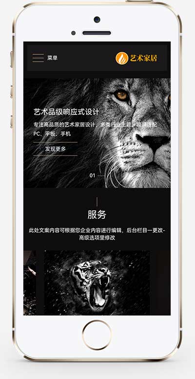 (自适应手机端)响应式HTML5家装设计类网站源码 艺术家居设计类网站pbootcms模板 - 图片1