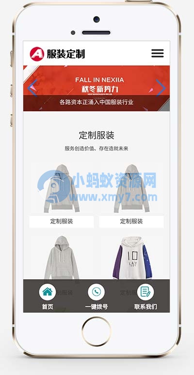 (自适应手机端)html5服装官网网站源码 PBOOTCMS响应式服装定制类网站模板 - 图片1