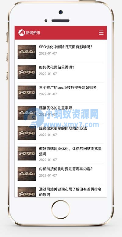 (自适应手机端)红色互联网科技新闻网站源码 响应式文章博客类网站pbootcms模板 - 图片1