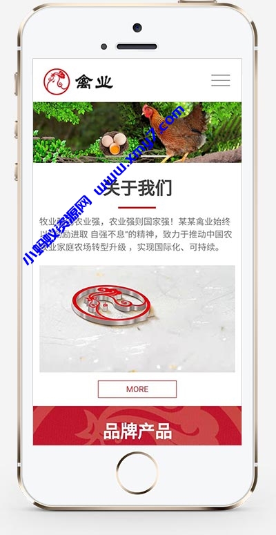 (自适应手机版)响应式养殖企业网站源码 家禽饲养基地类网站pbootcms模板 - 图片1