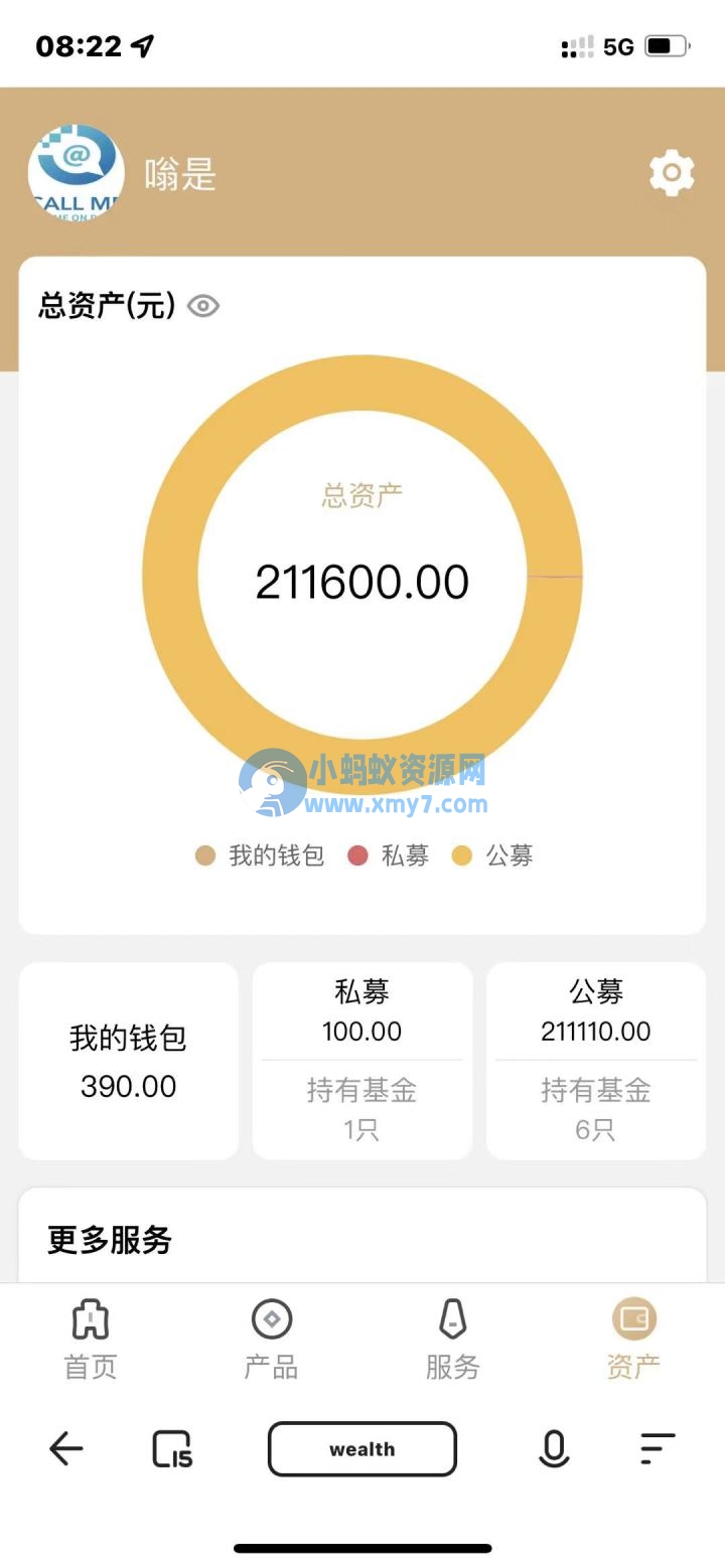 某站卖1.8万的-全新开发投资理财股票基金源码-支持公募私募 - 图片1