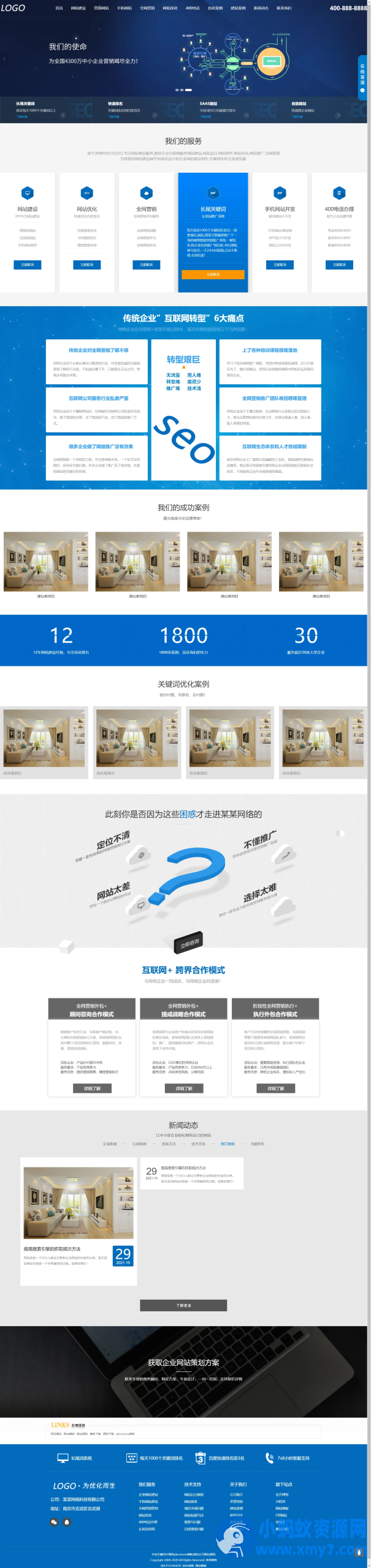 IT网络建站公司pbootcms模板 互联网营销企业网站源码（自适应手机端） - 图片1