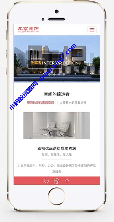 (自适应手机端)响应式装潢公司网站源码 别墅办公家庭装修装饰设计类pbootcms模板 - 图片1