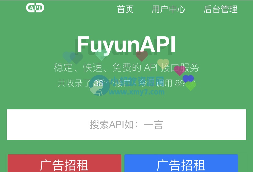 FuyunAPI – 给网站添加鼠标点击爱心特效 - 图片1