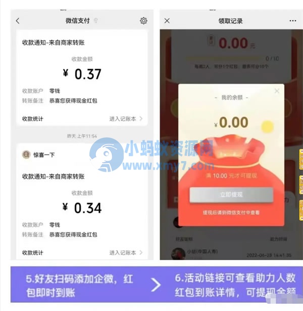 2小时微信裂变涨粉3000+人！单个粉丝成本仅0.4元 - 图片1