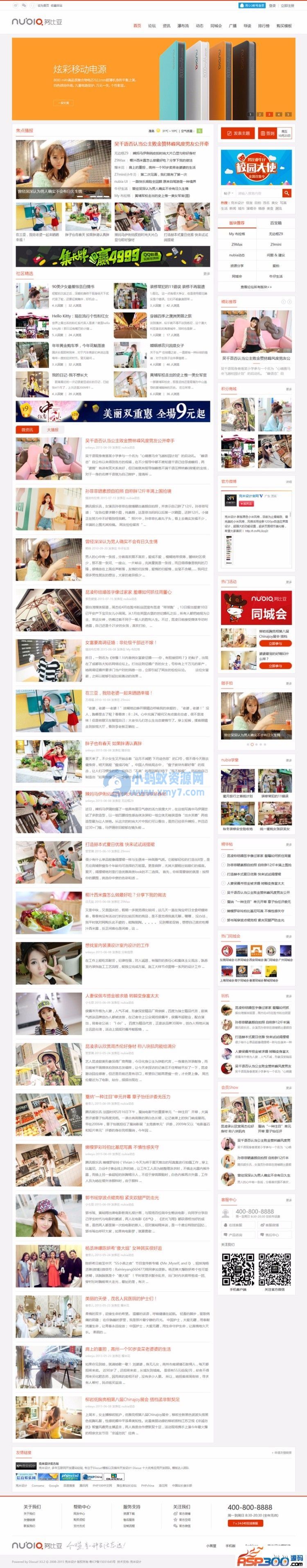 门户论坛源码商业模板克米|努比亚微资讯GBK+UTF商业版|适合新闻科技摄影生活等等行业 - 图片1