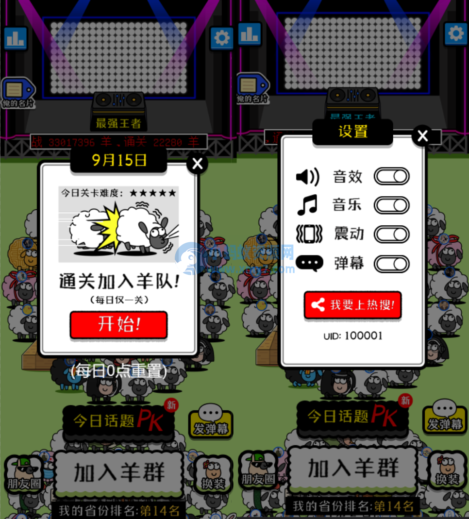 羊了个羊游戏源码_带前后端源码_及配置教程说明 - 图片1