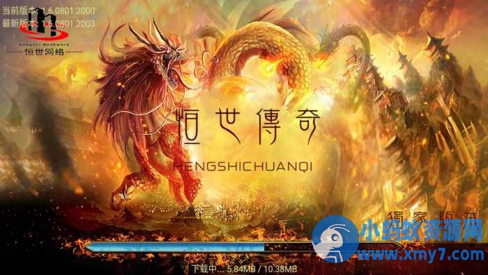 【1.80恒世复古[白猪3.1]】+安卓客户端+苹果客户端+战神引擎服务端+GM网页充值后台+视频搭建教程 苹果端没法用 - 图片1