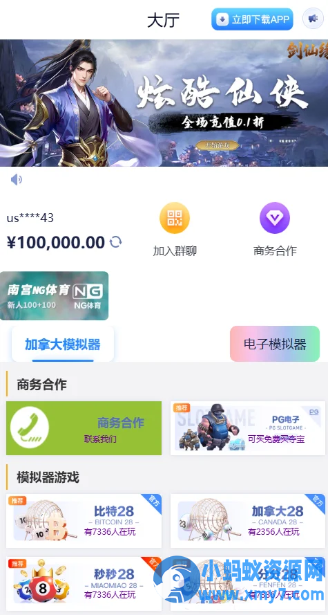 网址导航网网站源码，游戏在线试玩导航系统 - 图片1