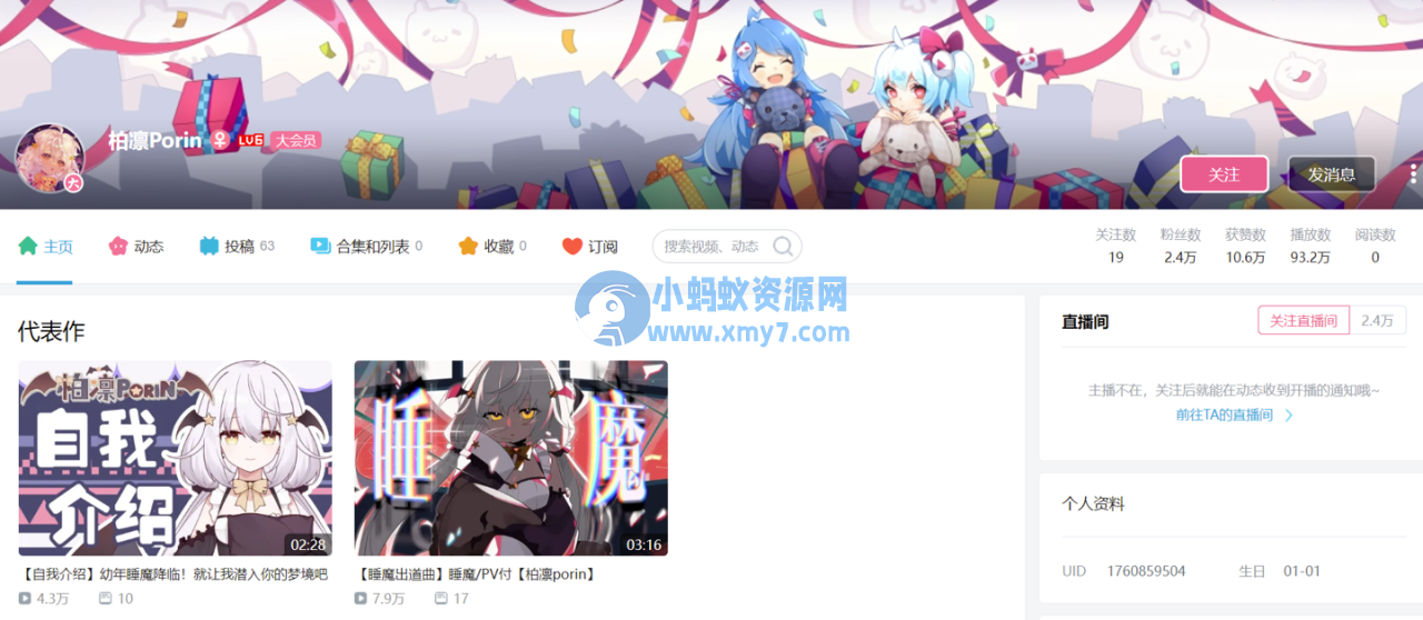 一 UP 主谎称被拐卖，所属 MCN 辟谣，B站已永久封禁其账号 - 图片1